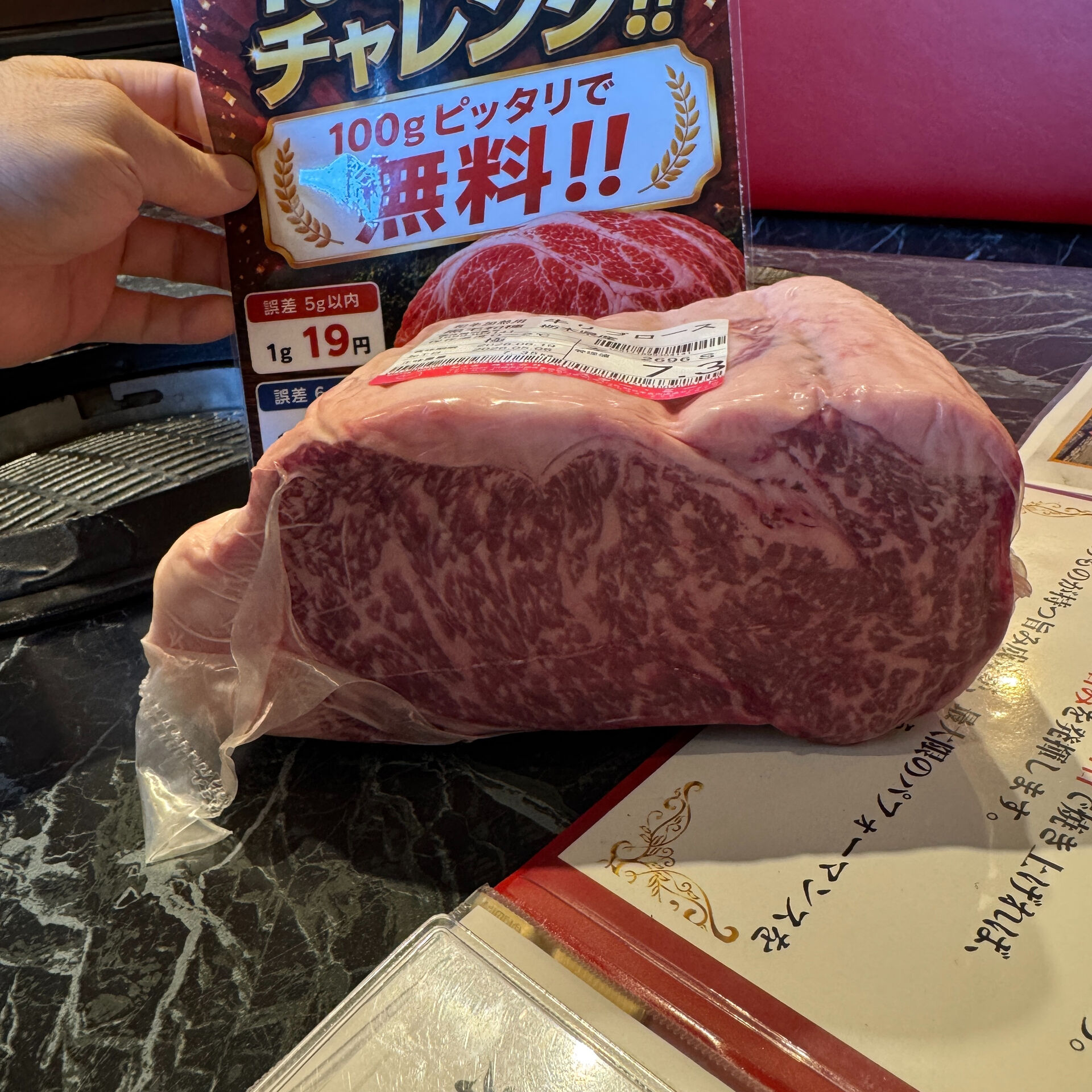 お肉好き集まれ🍖リブロース100gチャレンジ、開催中！