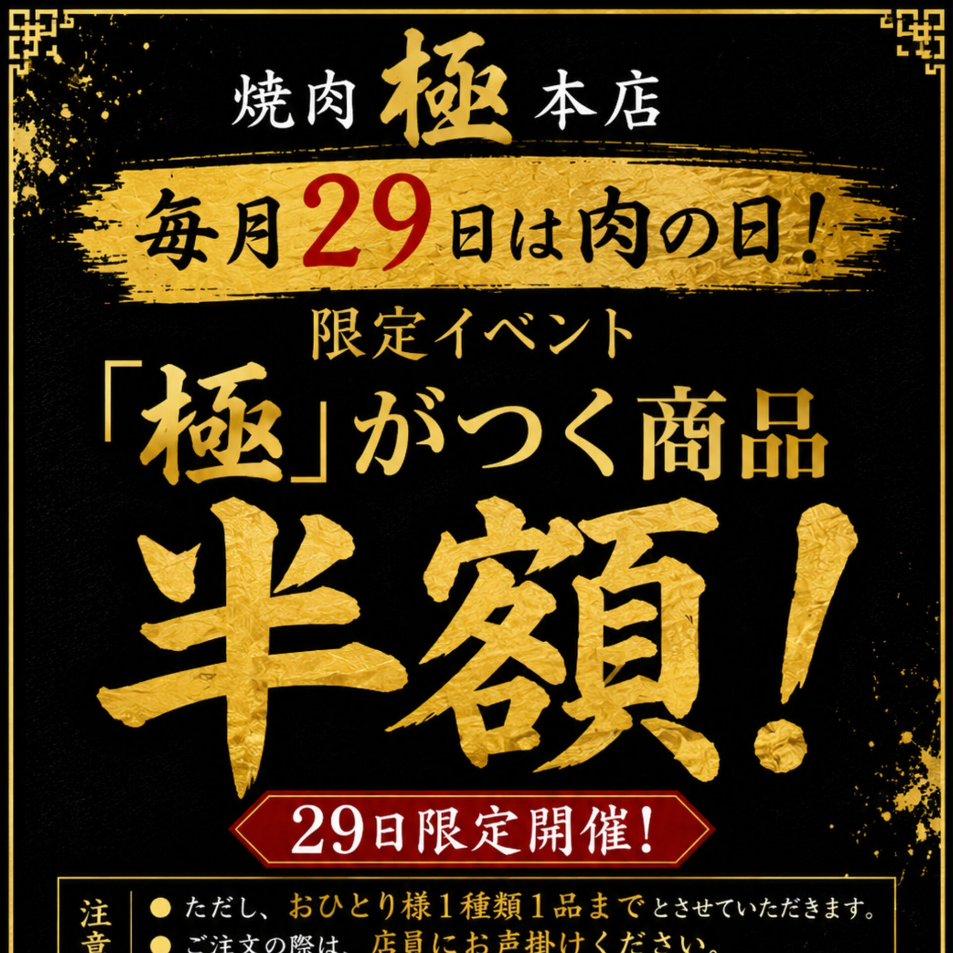 お肉好きの皆様、お待たせしました🍖
