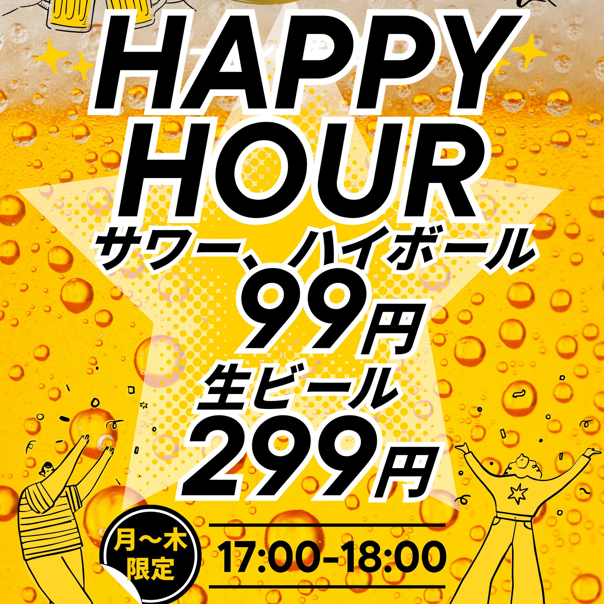 お仕事終わりにいらっしゃいませ✨